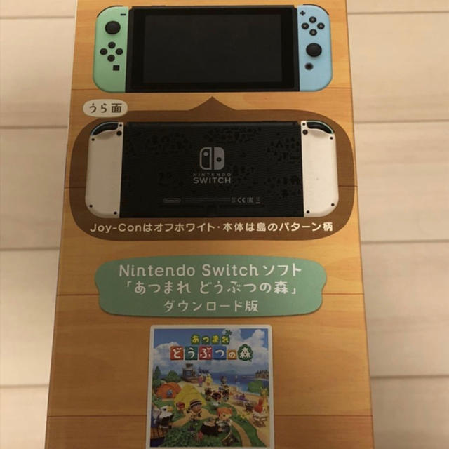 Nintendo Switchあつまれどうぶつの森セット本体同梱新品未使用 2