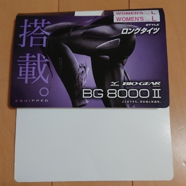 (ミズノ)MIZUNO BG 8000 II バイオギア タイツ (ロング)