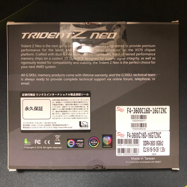 G.Skill Trident Z Neo 16GB kitPCパーツ