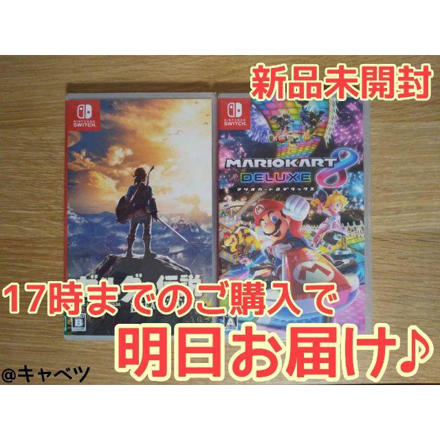 ゼルダの伝説 ブレス オブ ザ ワイルド + マリオカート8 デラックスマリカー