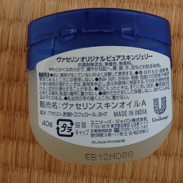 Unilever(ユニリーバ)のワセリン(ヴァセリン）40g コスメ/美容のスキンケア/基礎化粧品(リップケア/リップクリーム)の商品写真