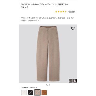 ユニクロ(UNIQLO)の新品タグ付き　ユニクロ　ワイドフィットカーブジャージーパンツ　XS(その他)