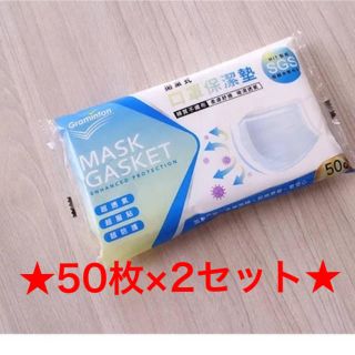 マスク(THE MASK)の台湾製マスクフィルターシート マスクシート インナーマスク 100枚(日用品/生活雑貨)