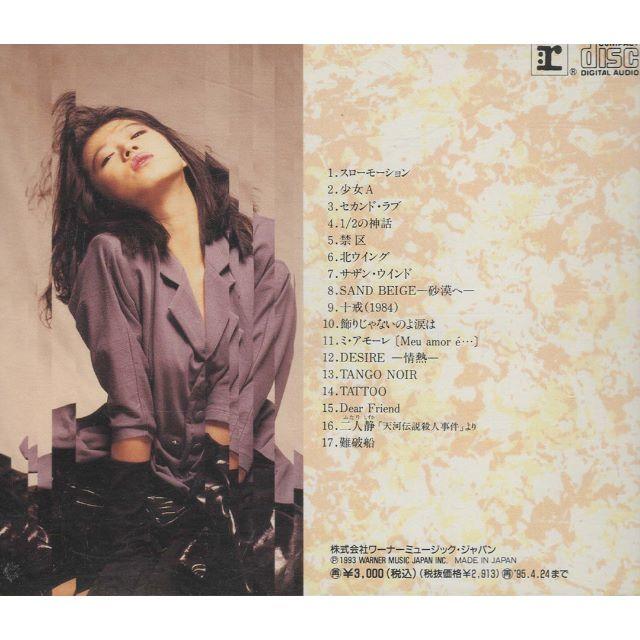 中森明菜／ＹＯＵＲ　ＳＥＬＥＣＴＩＯＮ　ＣＤ エンタメ/ホビーのCD(ポップス/ロック(邦楽))の商品写真