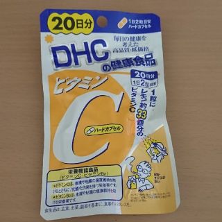 ディーエイチシー(DHC)のDHC ビタミンC  20日分(ビタミン)