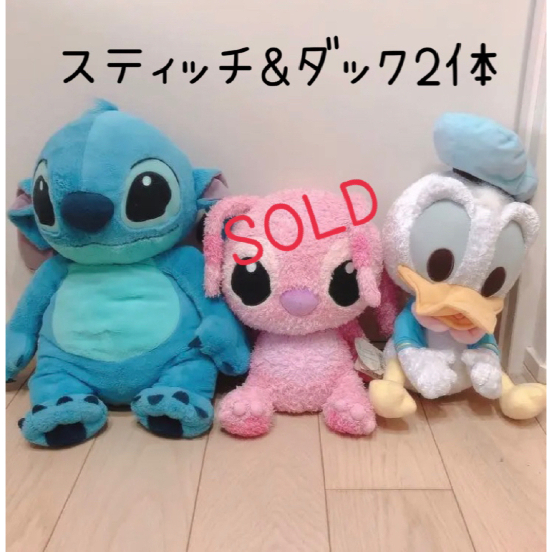 STITCH ディズニー ぬいぐるみ 2体 セット売り スティッチダックの通販 by ゆきだるま 月末セール❤️スティッチ ぬいぐるみ❤️