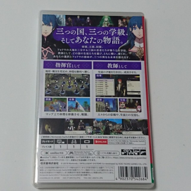 (5/9まで値下げ)ファイアーエムブレム 風花雪月 Switch