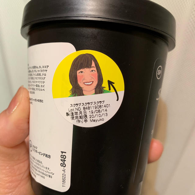 LUSH(ラッシュ)のLUSH スクラブ コスメ/美容のボディケア(ボディスクラブ)の商品写真