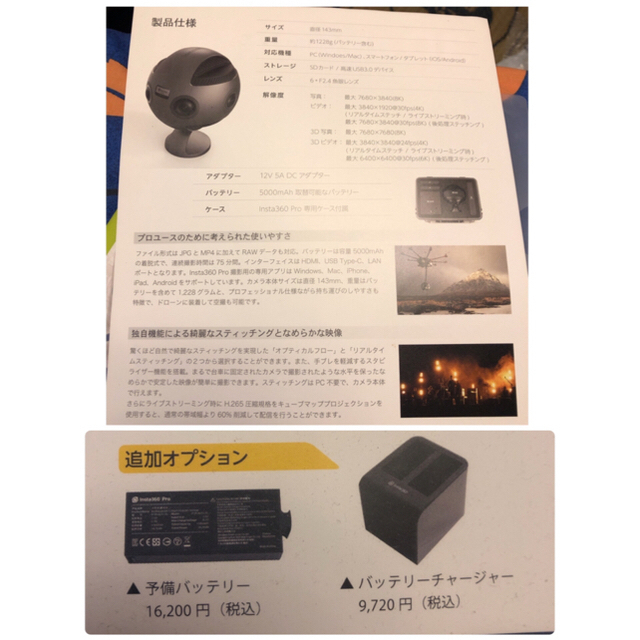 VR 機材 insta 360 pro 8K 3D 360°カメラ 国内正規品