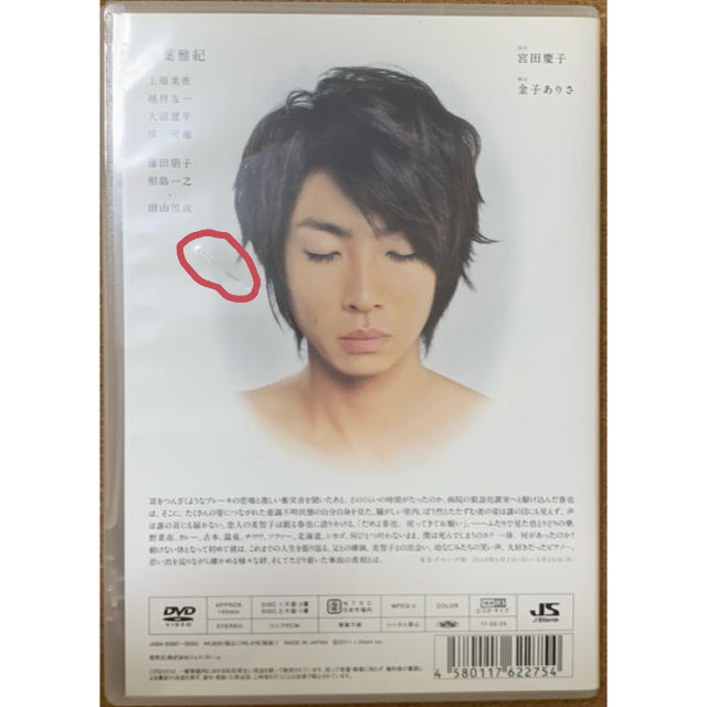 嵐(アラシ)の君と見る千の夢 DVD エンタメ/ホビーのDVD/ブルーレイ(舞台/ミュージカル)の商品写真