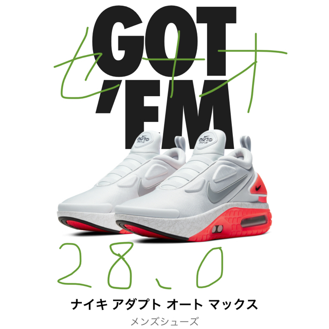 28 NIKE アダプト オート マックス PURE PLATINUM 納品書付