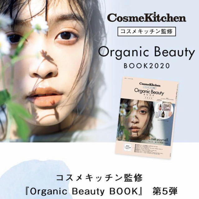 入荷困難！Cosme kitcken 完売品　コスメキッチン付録８点　ムック本 エンタメ/ホビーの本(ファッション/美容)の商品写真