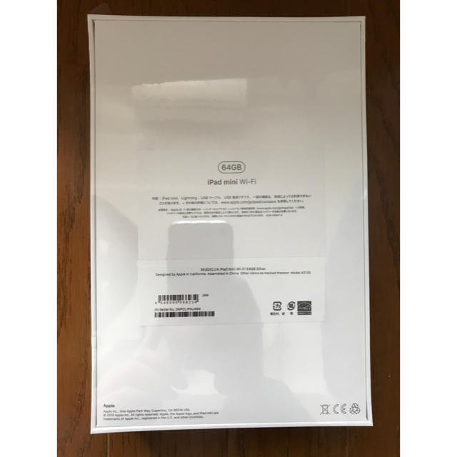 iPad mini 第5世代 64GB Wifi シルバー MUQX2J/A