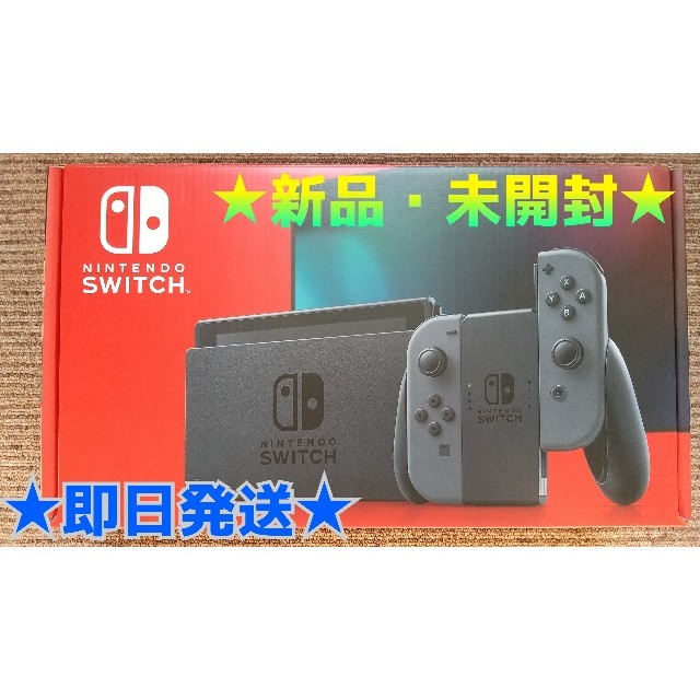 【新品・未使用】Nintendo Switch 任天堂 スイッチ グレー 本体