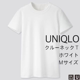 ユニクロ(UNIQLO)のUNIQLO ユニクロ♡大人気！ クルーネックT Tシャツ Mサイズ ホワイト(Tシャツ(半袖/袖なし))