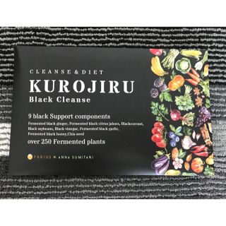 ファビウス(FABIUS)のクロジル KUROJIRU 黒汁(ダイエット食品)