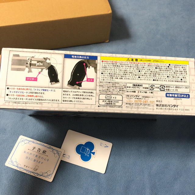 怪盗キッド トランプ銃 全サ 怪盗キッド トランプ銃 全サ