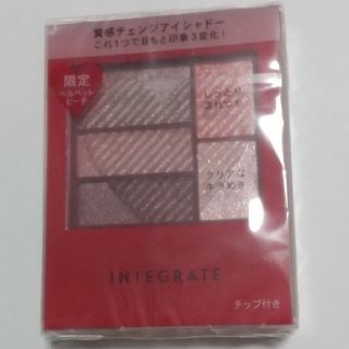 インテグレート(INTEGRATE)の新品未開封★インテグレート トリプルレシピアイズ RD516 ベルベットピーチ(アイシャドウ)