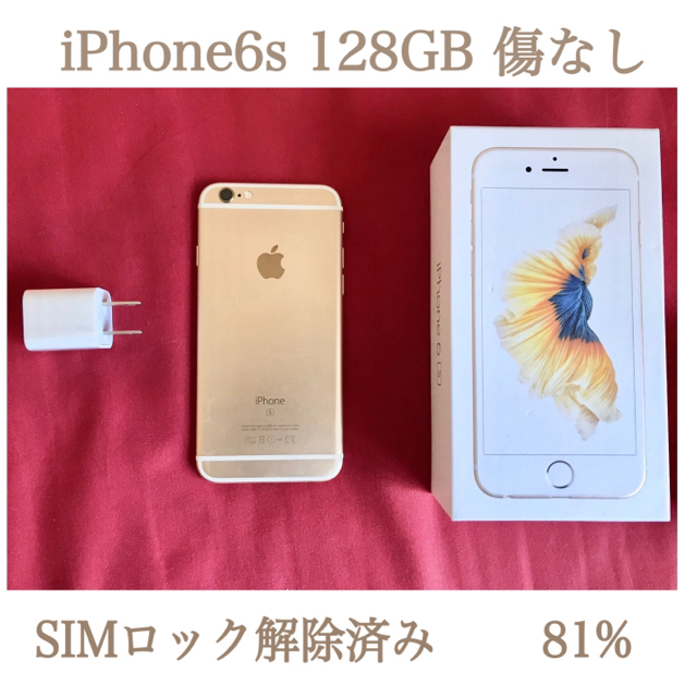 iPhone 6s 128GB SIMフリー