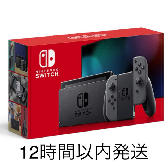 Switch グレー　新品未開封