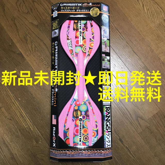 【新品・送料無料】ラングスジャパン リップスティック デラックス ミニ  ピンク スポーツ/アウトドアのスポーツ/アウトドア その他(スケートボード)の商品写真