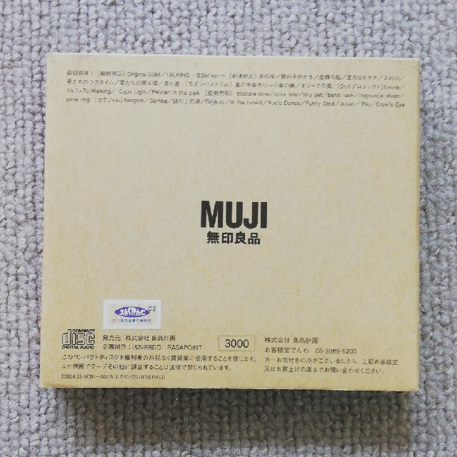 MUJI (無印良品)(ムジルシリョウヒン)の無印良品　BGM 1980-2000　(CD)　廃盤 エンタメ/ホビーのCD(ワールドミュージック)の商品写真
