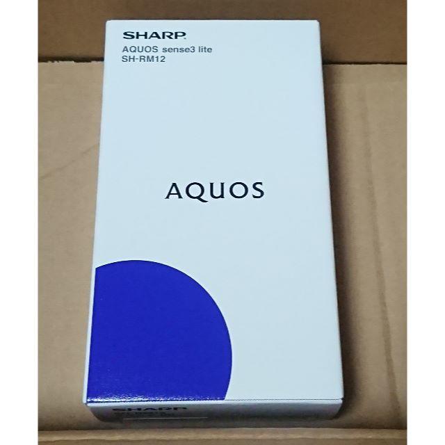 AQUOS(アクオス)の[新品] AQUOS Sense3 Lite 本体 SH-RM12 SIMフリー スマホ/家電/カメラのスマートフォン/携帯電話(スマートフォン本体)の商品写真