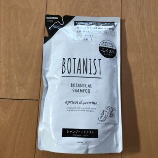 ボタニスト(BOTANIST)のボタニスト ボタニカルシャンプー 詰替(シャンプー)