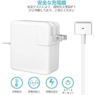 Macbook Air/Pro 13 充電アダプタ 45W（2012中期以降）(PC周辺機器)