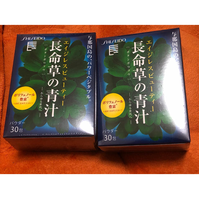 SHISEIDO (資生堂)(シセイドウ)の長命草の青汁　2箱 食品/飲料/酒の健康食品(青汁/ケール加工食品)の商品写真