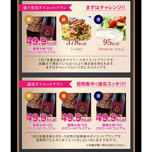 ☆5本セット☆酵素女神 700 新品 ダイエット ロゼゴールド コスメ/美容のダイエット(ダイエット食品)の商品写真