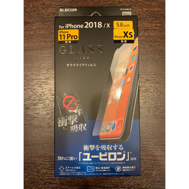 【在庫処分品】 エレコム iPhone Xs 11Pro ガラスライクフィルム スマホ/家電/カメラのスマホアクセサリー(保護フィルム)の商品写真