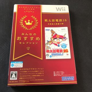 ウィー(Wii)の桃太郎電鉄16 北海道大移動の巻！（みんなのおすすめセレクション） Wii(家庭用ゲームソフト)