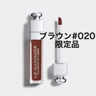 ディオール(Dior)のディオール マキシマイザー ブラウン 限定 (リップグロス)