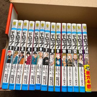 アキタショテン(秋田書店)のドロップ １〜14(少年漫画)