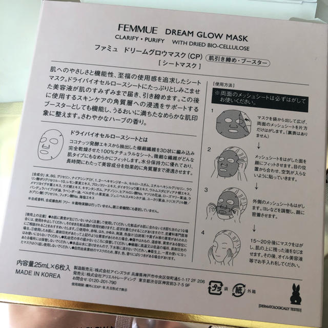 Cosme Kitchen(コスメキッチン)のp_____4様専用　FEMMUEトーンアップUVクリームSPF50 PA+++ コスメ/美容のベースメイク/化粧品(化粧下地)の商品写真