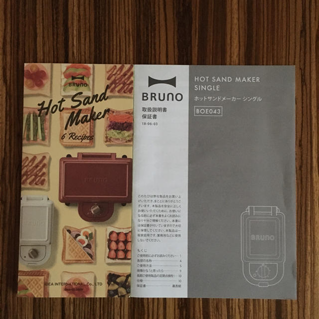 【専用】BRUNO  ホットサンドメーカー　シングル スマホ/家電/カメラの調理家電(サンドメーカー)の商品写真