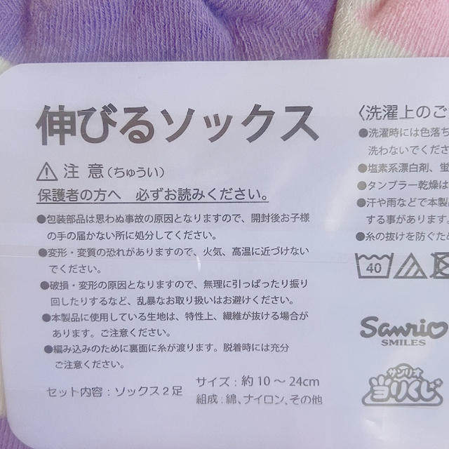 マイメロディ(マイメロディ)の最終値下げ♡♡サンリオくじ ★ マイメロ ★ ポーチ、靴下、2点セット ★ レディースのファッション小物(ポーチ)の商品写真