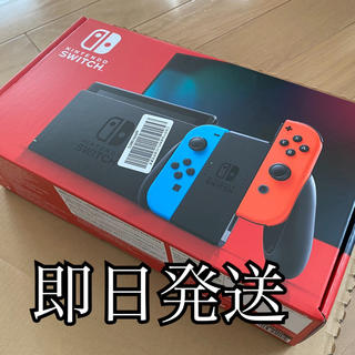 ニンテンドースイッチ(Nintendo Switch)の任天堂 新型 Nintendo Switch ネオンブルー/ネオンレッド　即日可(家庭用ゲーム機本体)