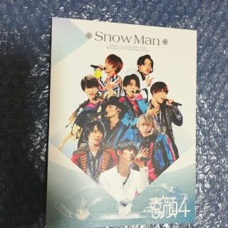 ジャニーズ(Johnny's)の素顔4 Snow Man(アイドル)