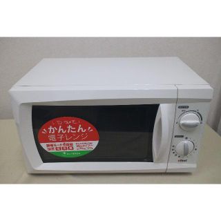 アイリスオーヤマ(アイリスオーヤマ)の送料無料【６０Hz専用】アイリスオーヤマ　電子レンジ　YO236(電子レンジ)