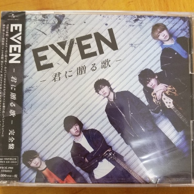 【新品未開封】EVEN～君に贈る歌～　完全版