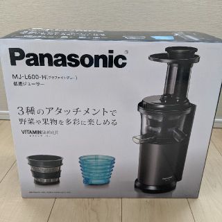 パナソニック(Panasonic)のPanasonic 低速ジューサー MJ-L600(ジューサー/ミキサー)