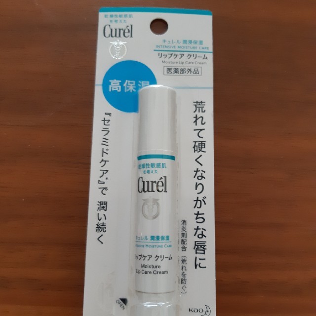 Curel(キュレル)のキュレル　リップケアクリーム　未開封 コスメ/美容のスキンケア/基礎化粧品(リップケア/リップクリーム)の商品写真