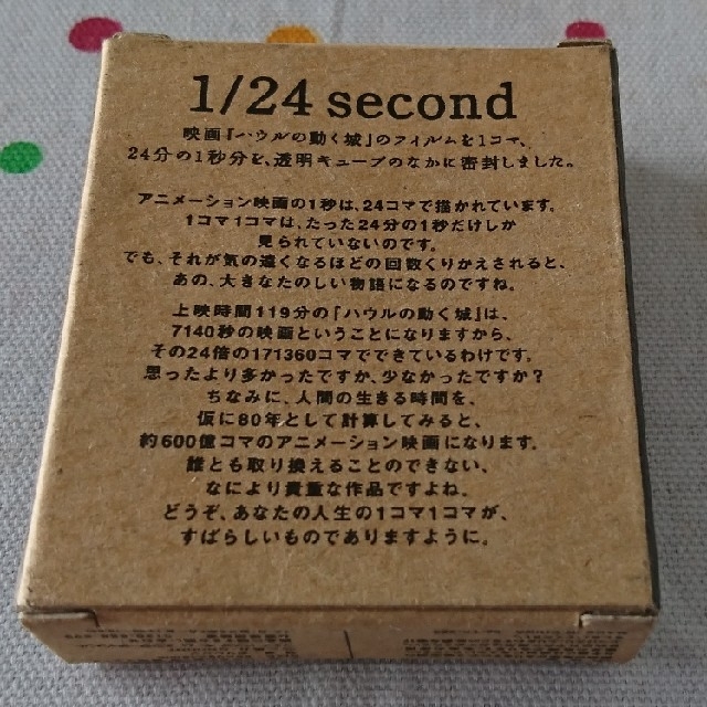 ジブリ(ジブリ)のハウルの動く城  透明キューブ  未使用 エンタメ/ホビーのアニメグッズ(その他)の商品写真