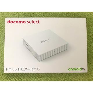 エヌティティドコモ(NTTdocomo)のドコモテレビターミナル(映像用ケーブル)