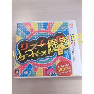 リズム天国 ザ・ベスト＋ 3DS(携帯用ゲームソフト)