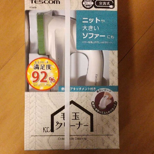 TESCOM(テスコム)のtescom 毛玉取り 未使用品 スマホ/家電/カメラの生活家電(その他)の商品写真