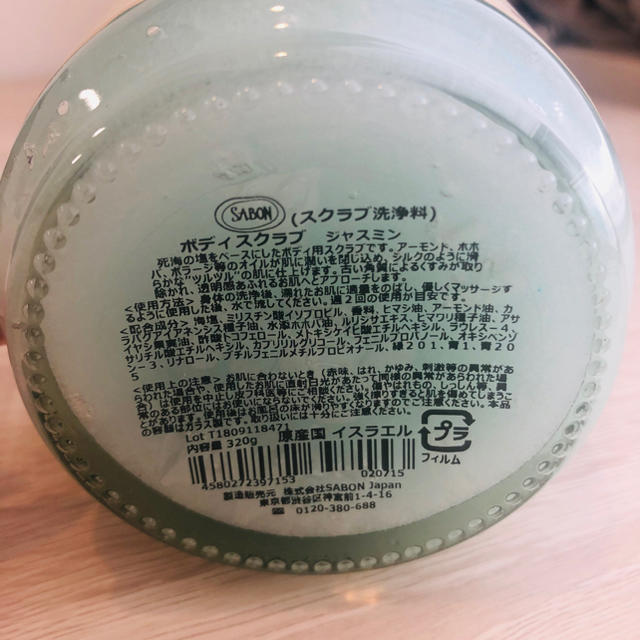 SABON(サボン)の【新品、未使用】SABON ザボン　ボディスクラブ　デリケートジャスミン コスメ/美容のボディケア(ボディスクラブ)の商品写真