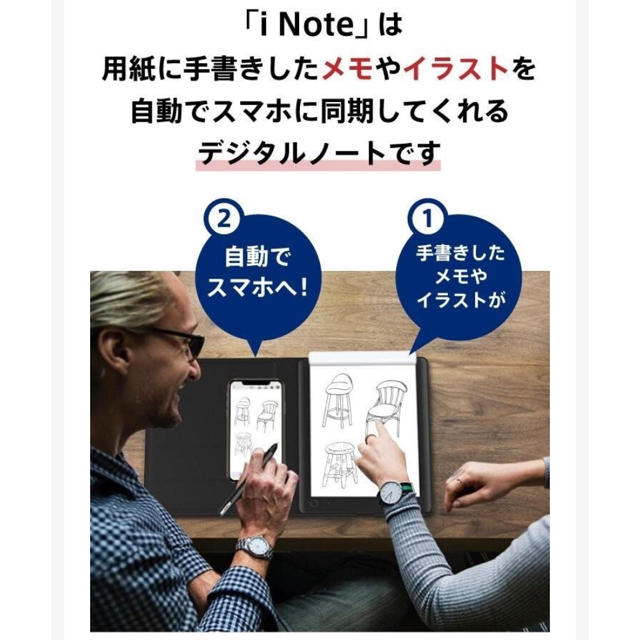 『手書き』のメモやイラストをスマホに『同時表示』仕事効率化に便利なデジタルノート エンタメ/ホビーのエンタメ その他(その他)の商品写真